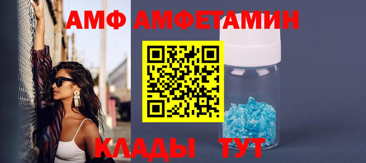 гидра как зайти  Амфетамин Розовый  Вход с VPN  Керчь  АМФ 