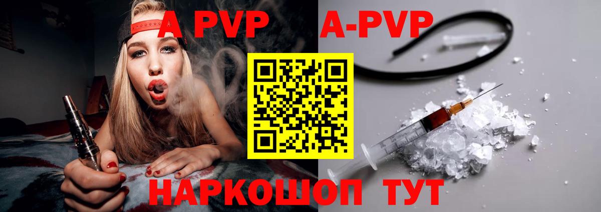 Alpha-PVP Crystall  Альфа ПВП  Керчь  купить закладку  Alfa_PVP Соль  Вход с VPN 