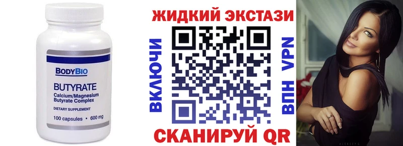Бутират BDO 33% где найти Керчь