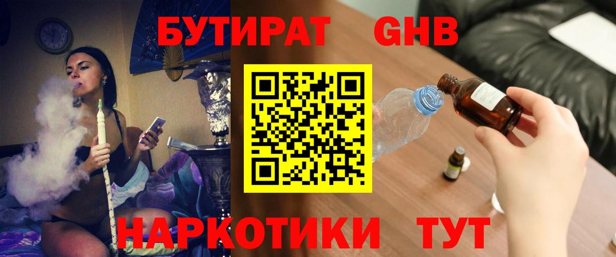 БУТИРАТ оксана  Бутират  Керчь  Вход с VPN 