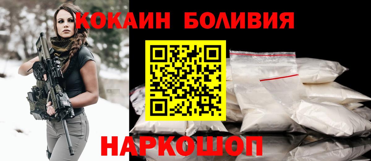 COCAIN Columbia  COCAIN Перу  Вход с VPN  Керчь 