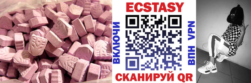 ЭКСТАЗИ 250 мг mega ссылки Керчь