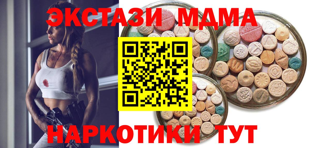 Экстази Дубай Керчь