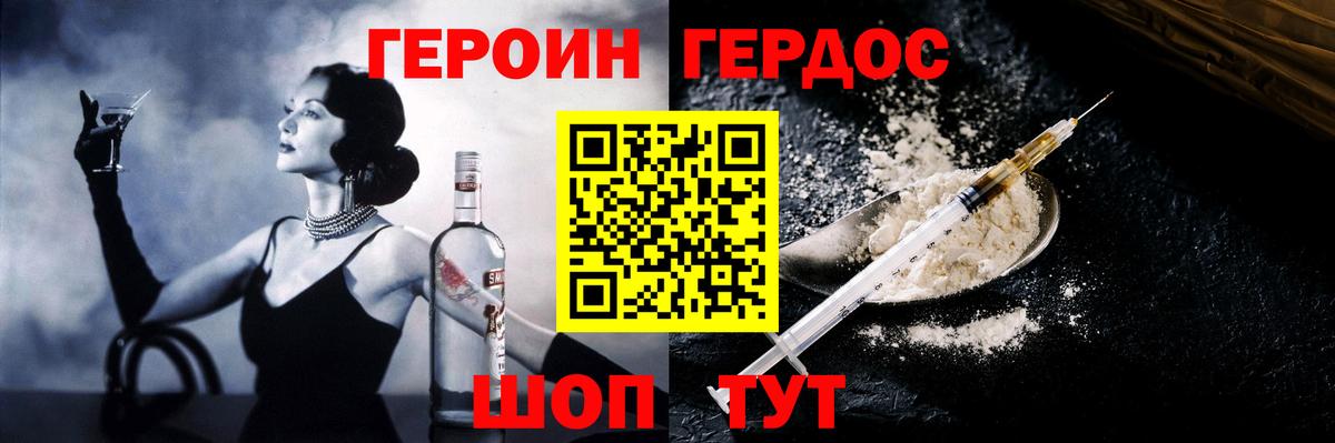 Керчь  ГЕРОИН белый  Вход с VPN 