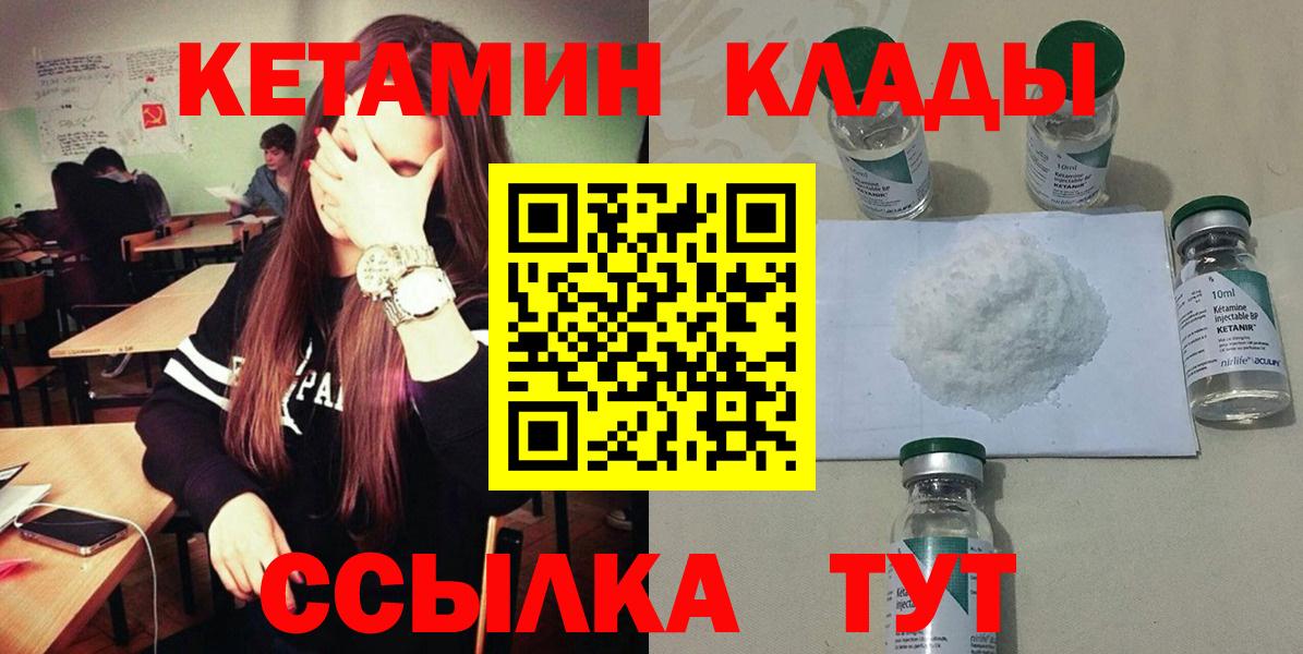 КЕТАМИН VHQ  Вход с VPN  КЕТАМИН ketamine  Керчь 