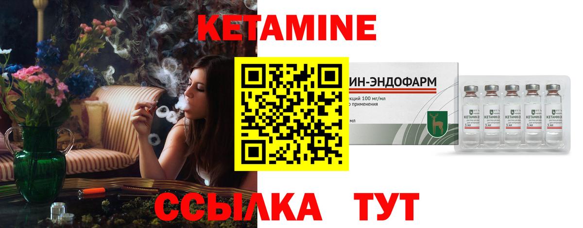 КЕТАМИН VHQ Керчь