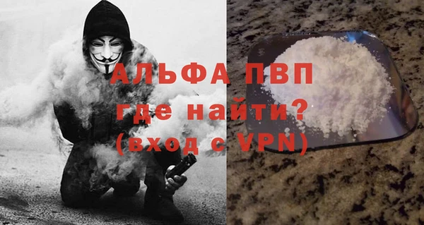 ALPHA PVP Чегем