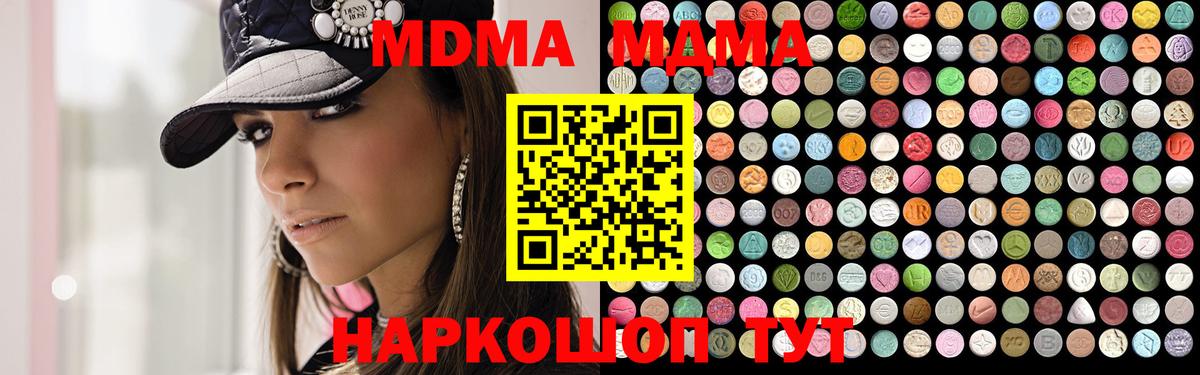 Керчь  МДМА crystal  МДМА crystal  MDMA  Вход с VPN 