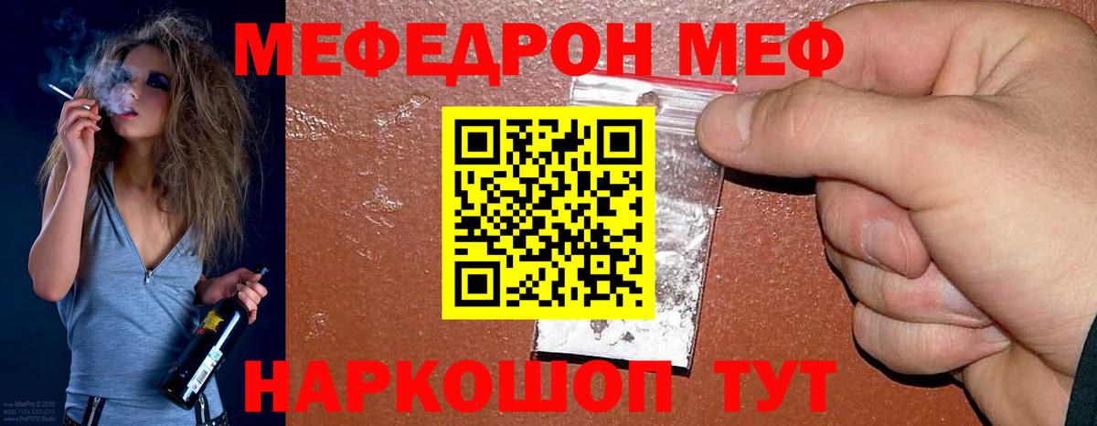 Керчь  МЕФ мяу мяу  Меф  хочу наркоту  Вход с VPN  МЯУ-МЯУ мука 
