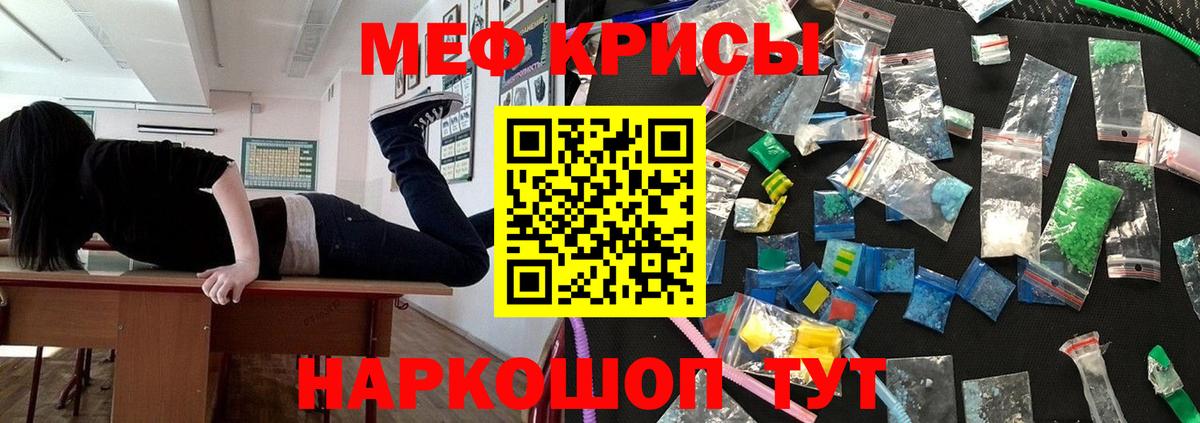 МЕФ мука Керчь