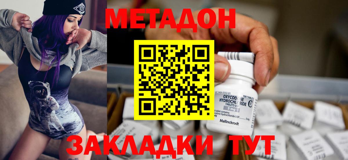 Керчь  Метадон кристалл  Вход с VPN  МЕТАДОН белоснежный 