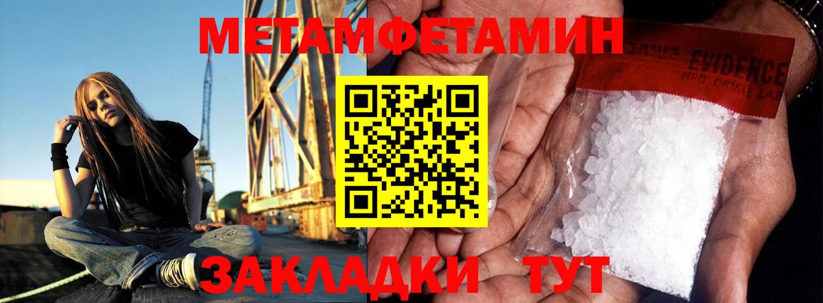МЕТАМФЕТАМИН мет  Вход с VPN  Керчь 