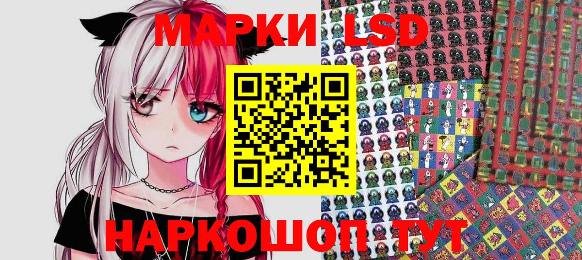 Марки NBOMe 1,5мг Керчь