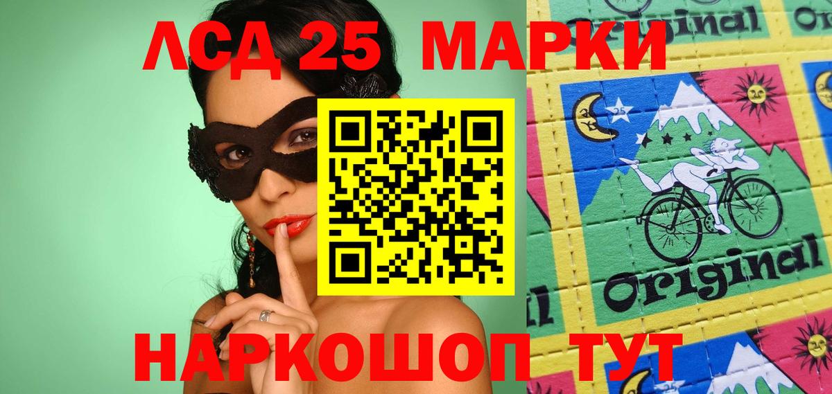Наркотические марки 1,8мг  Вход с VPN  Керчь 