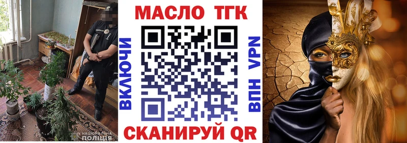 ТГК вейп  Керчь 